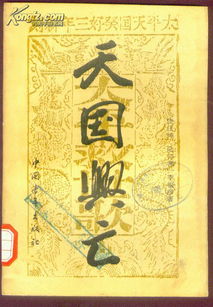 兴亡什么什么