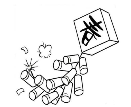 画鞭炮怎么画