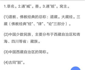 藏的多音字组词,要三个。有拼音,:有组词,三个