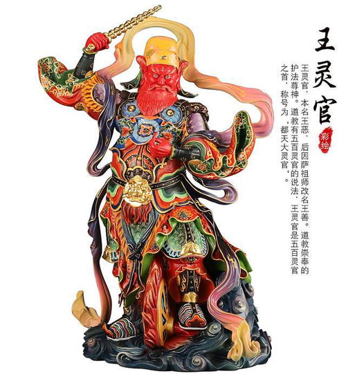 做哪一行的拜王灵官