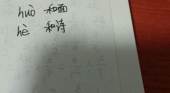 惶组词和读音部首，惶组词和读音拼音