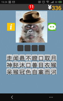 鬓字三撇戴帽子猜成语