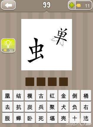 去的成语有哪些成语