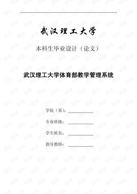 大学毕业论文是什么?应该怎么写?