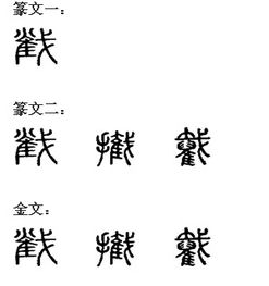 截字的部首是什么?