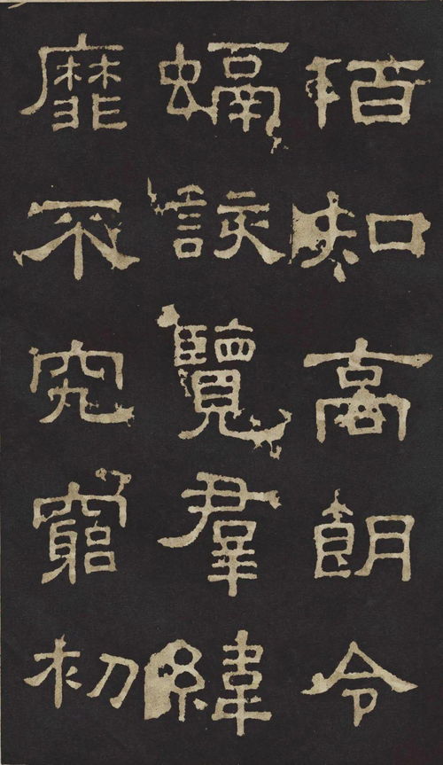 汉代隶书有哪些特点