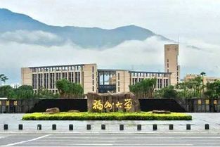福建福州大学是985还是211