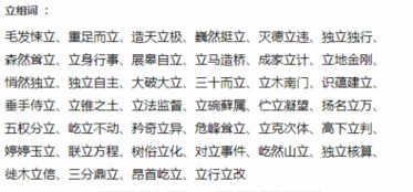 美丽的丽可以组什么词