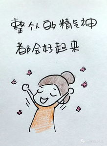 给自己一个微笑
