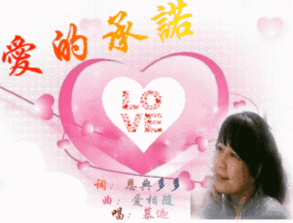 爱的承诺文案