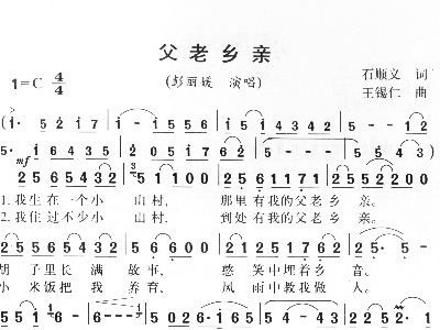 有一首歌的歌词是:我生在一个小山村