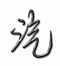 汽字组词 汽字如何组词