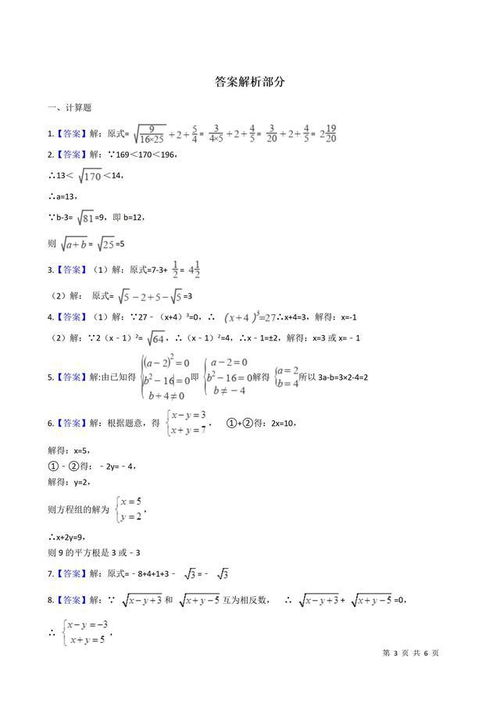 初一数学不等式计算题 [七年级数学不等式计算题]