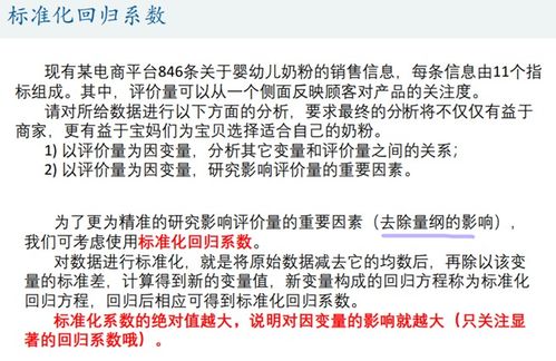 什么是常数项?