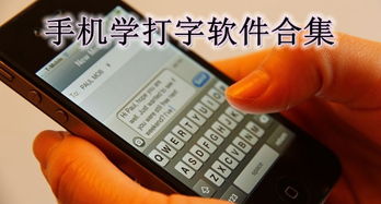 学打字拼音的软件，学打字教程