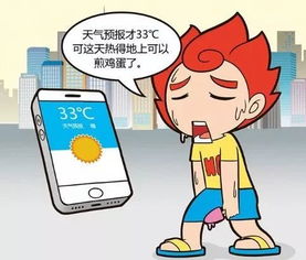 体感温度和实际温度差多少，天气预报体感温度和实际温度的区别