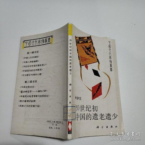 遗老遗少什么意思，民国遗老遗少