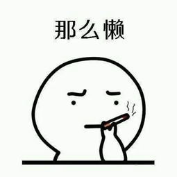 一起呼啸,没有烦恼,没有什么大不了.是什么歌?