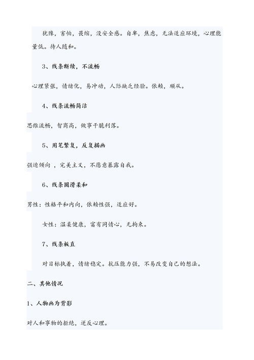 纤细的反↖义词语