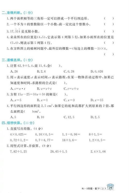 梯形的面积计算公式是什么?