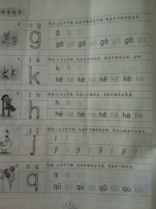 儿怎么拼音