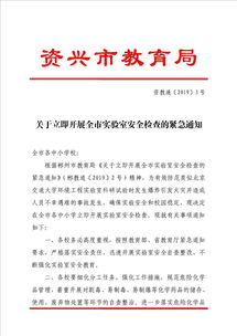 【安全督查通报】督查通报范文