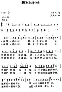 夜深人静的时候是想家的时候,歌名是什么