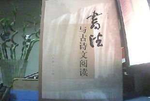 全祖望《梅花岭记》诗词鉴赏