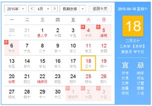 2月30日几年一次