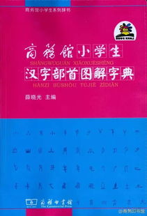 务的部首是什么?
