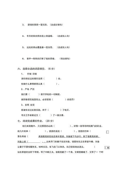 严厉的意思是什么?