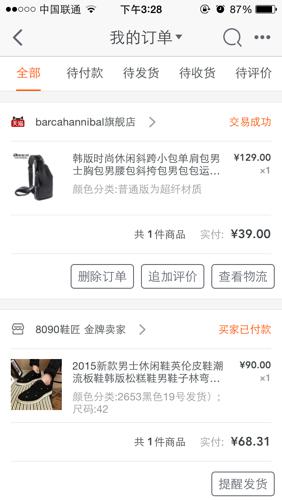 成功的意思