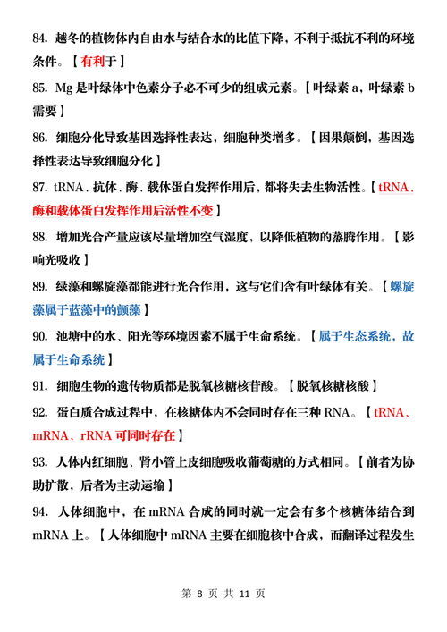 奥秘的近义词是啥?