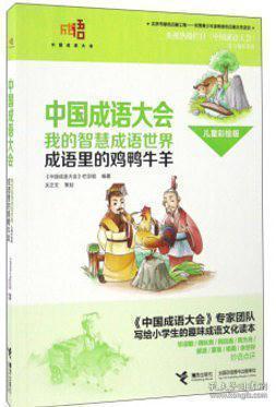 与智慧有关的成语有哪些