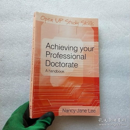 博士 英语怎么拼