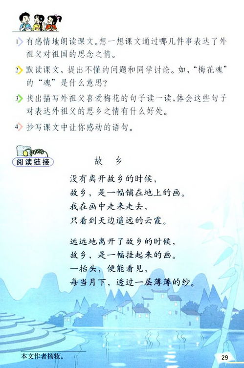 《梅花魂》这篇课文主要讲了哪几件事情?