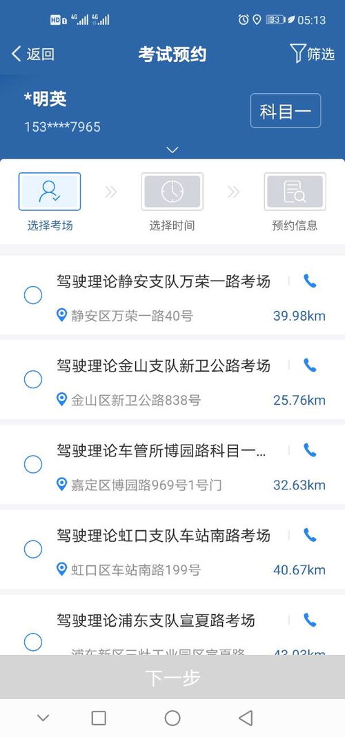 失力和失利区别