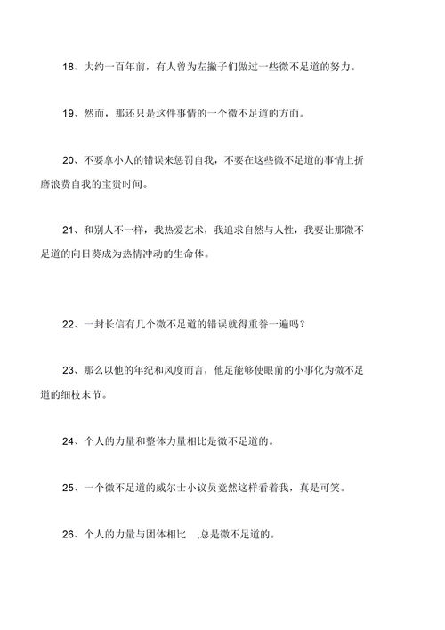 闪烁的造句