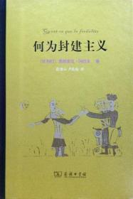 封建主义是什么意思