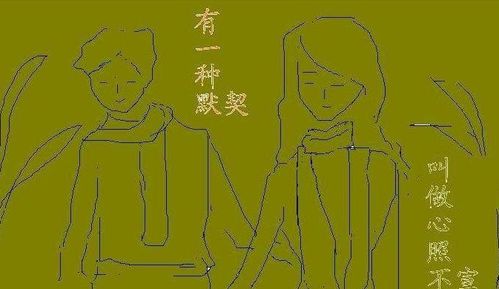 心照不宣的意思