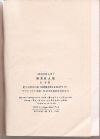 绵亘千里怎么读?