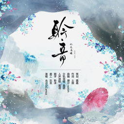 聆音的解释聆音的解释是什么