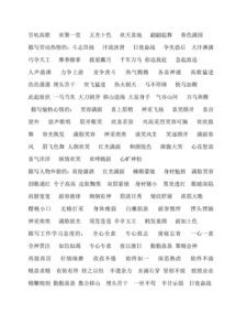 像的造句子二年级