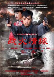 战火情缘电视剧谁是卧底
