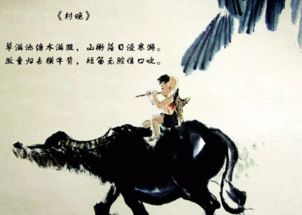 牧童归去横牛背,短笛无腔信口吹是什么古诗