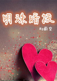 明珠暗投的解释