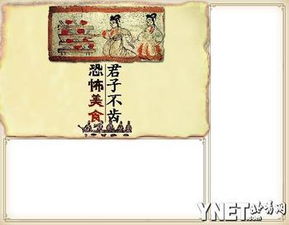 君子不齿什么意思?