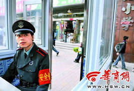 有谁上过西安市保安职业学校?