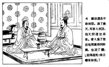 嫉贤妒能是什么意思，嫉贤妒能的历史人物