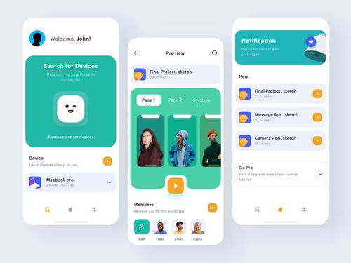 什么样的App界面的视觉设计才算是优秀的